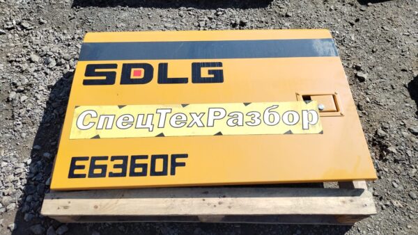 Дверь бокового отсека экскаватора SDLG E6360F